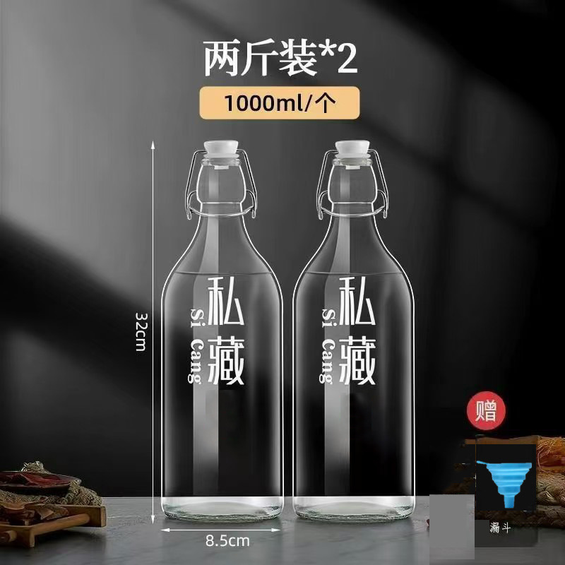 透明玻璃卡扣酒瓶空瓶密封高档泡酒瓶果酒红酒白酒自酿分装瓶批发|undefined
