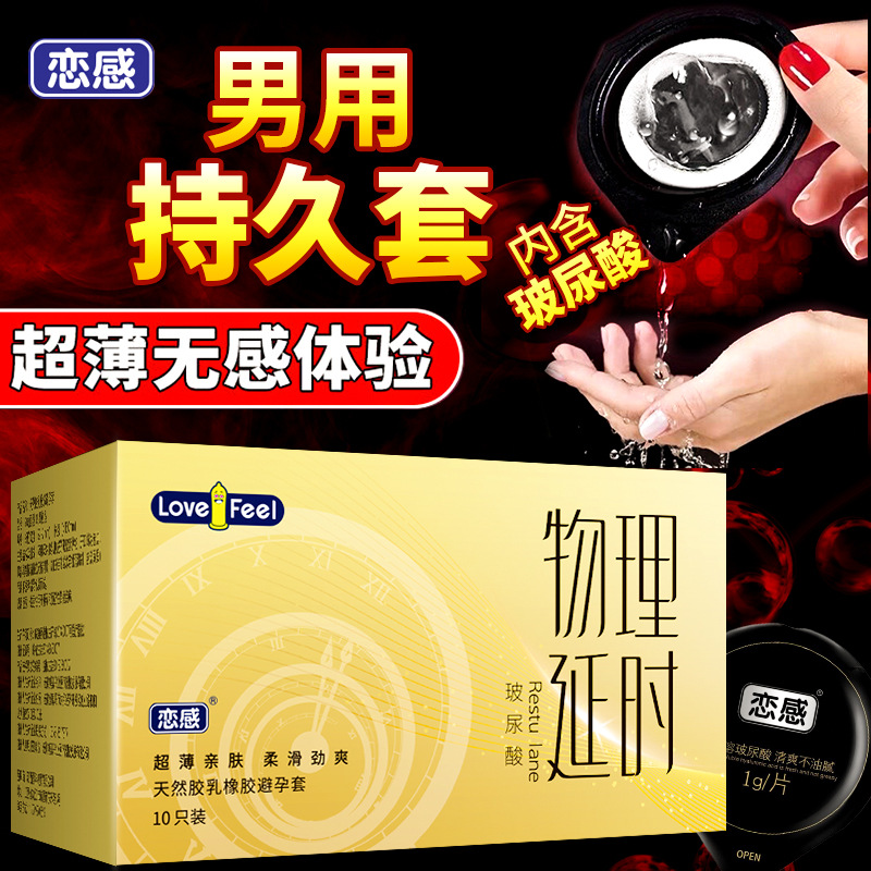 [Second Generation] Jelly Pack Physical Delay [10 Pack]]