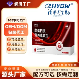 复合保健产品;维生素;蛋白粉氨基酸