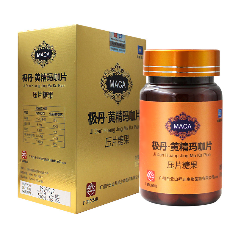 黄精玛咖片压片糖果一柱擎天男人用的保健食品玛卡牡蛎片