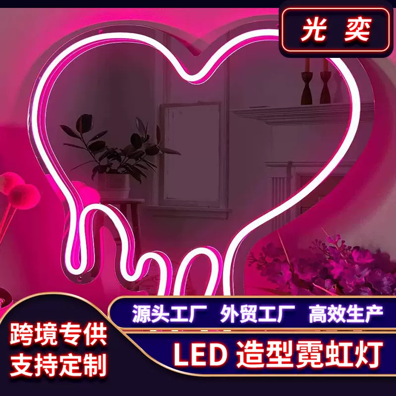 厂家直销LED发光字炫彩打造个性化LED霓虹灯透明化亚克力广告标牌