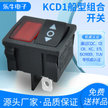 船型开关KCD1双联指示灯 3脚3档 电饼铛 电暖器 油汀开关21x24MM