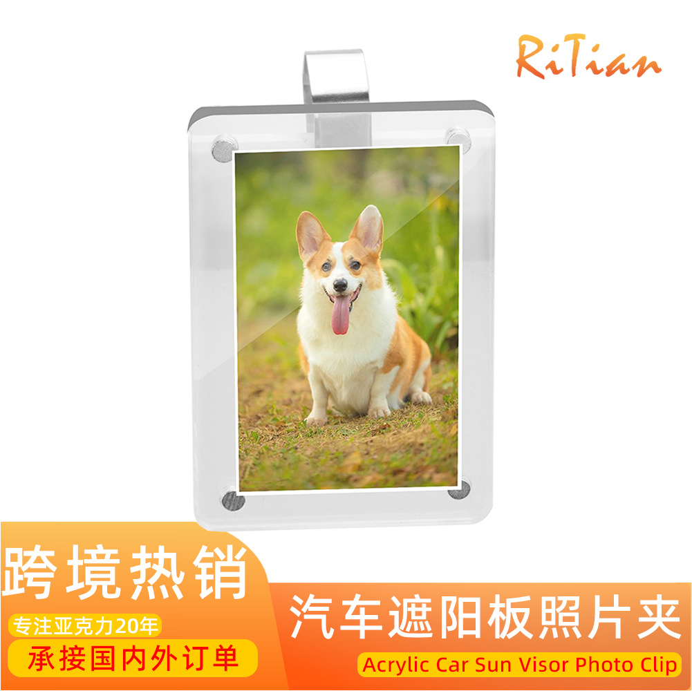 跨境新品汽车遮阳板磁吸相框夹3寸通用透明亚克力diy拍立得冰箱贴