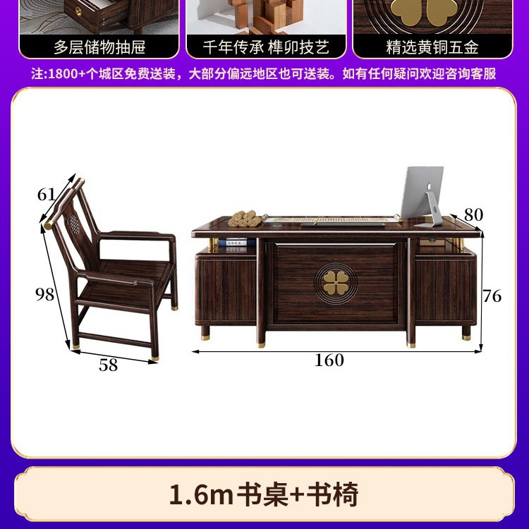 1.6m письменный стол + книжный стул