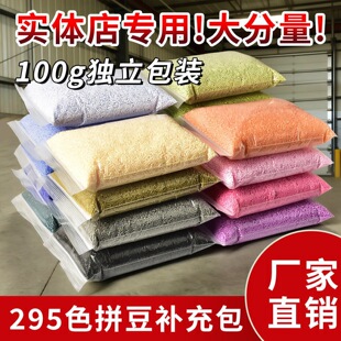 ����ƴ����ȫɫ2.6mmС���S�����l�������100g�a����ں϶��a��