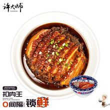 许大师扣肉王480g加热即食虎皮扣肉王湘菜正宗梅干菜扣肉类熟食