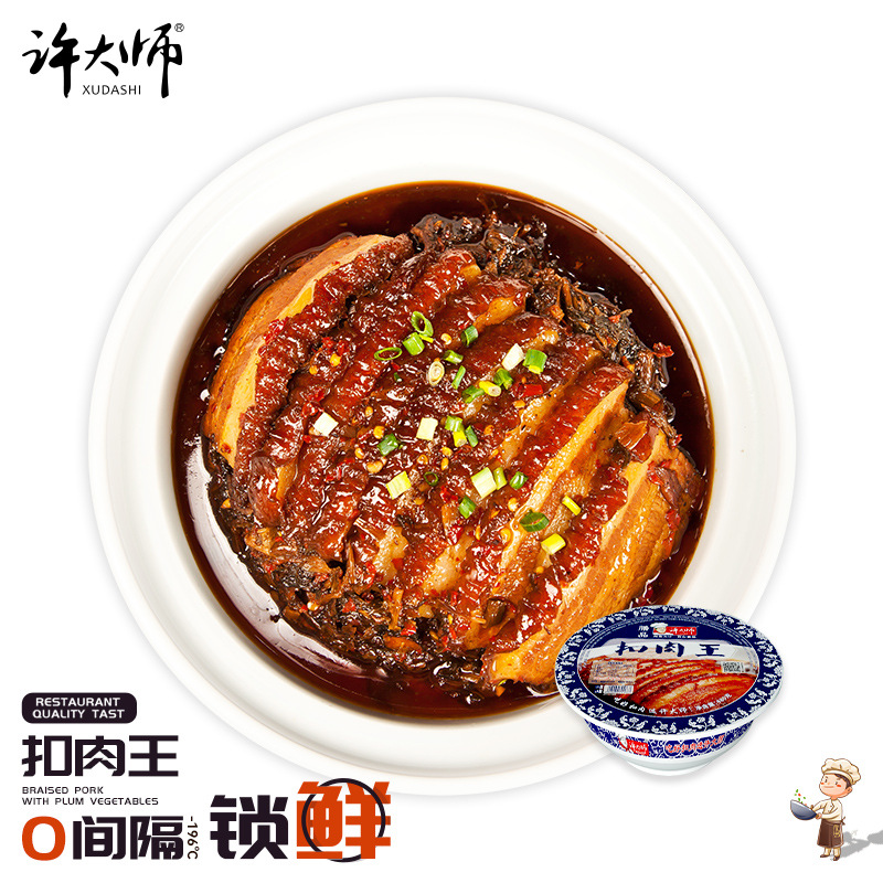 许大师扣肉王480g加热即食虎皮扣肉王湘菜正宗梅干菜扣肉类熟食