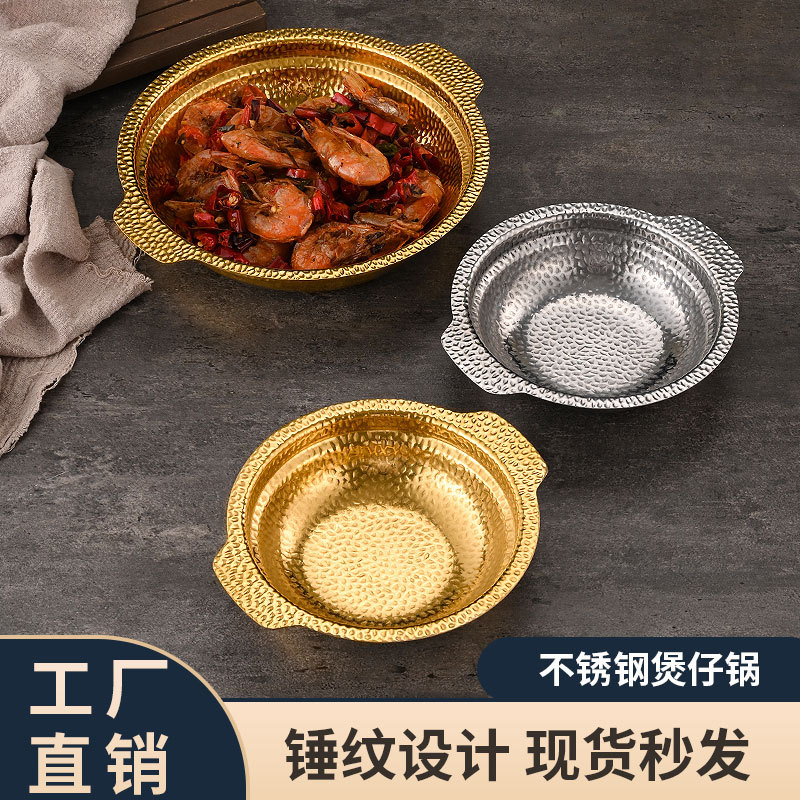 Snowflake Hammer Pattern Clay Pot Stainless Steel Small Hot Pot Flat Non-Stick Pot No Rivets Dry Clay Pot Commercial Bullfrog Pot