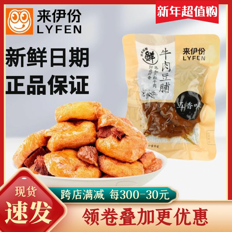 牛肉豆脯500g豆腐干素食豆制品小包装休闲零食旗舰店来一份