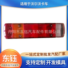 尾灯;转向灯、角灯;其他车灯