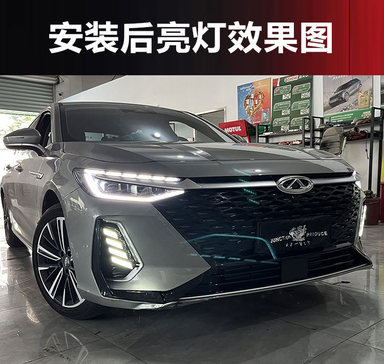 Suitable for 22-23 Arrizo 8 Special Daytime Running Lights Fengyun A8 Modified Led Daytime Running Lights Decorative Lights