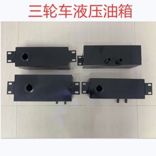 摩托车汽油车三轮五轮液压油箱农用翻斗自卸车工程车油箱