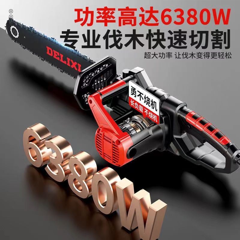 德力西电锯家用锯柴电链锯树锯木头电动锯切割工具220V手持伐木锯
