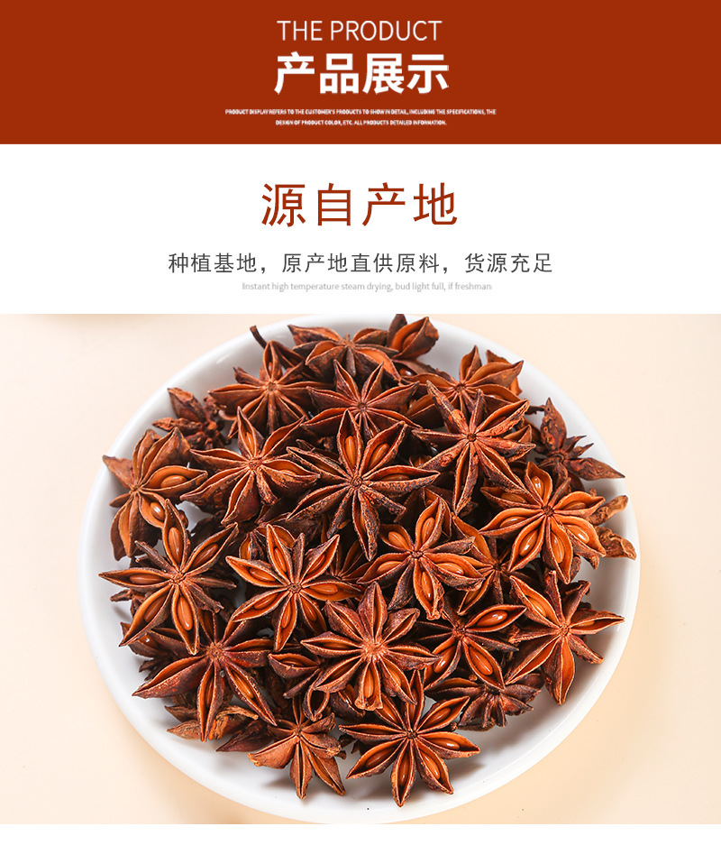 Star Anise (Illicium verum) — Guangxi Dried Whole Spice for Braising & Herbal Cooking specifications