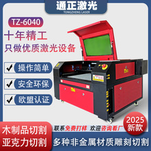 通正 葫芦激光雕刻机小型4060亚克力木板激光切割机全自动刻字机
