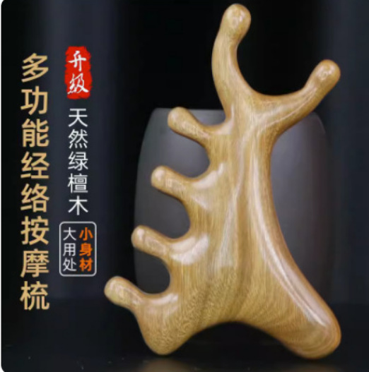 그린 샌달우드 러브 빗 천연 향