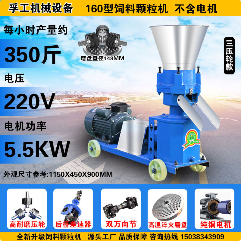 Máquina de pellets de alimentación doméstica de 220V granulación de paja cría de ganado vacuno, ovino, pollo, pato, cerdo, conejo, máquina de alimentación, granulación diesel