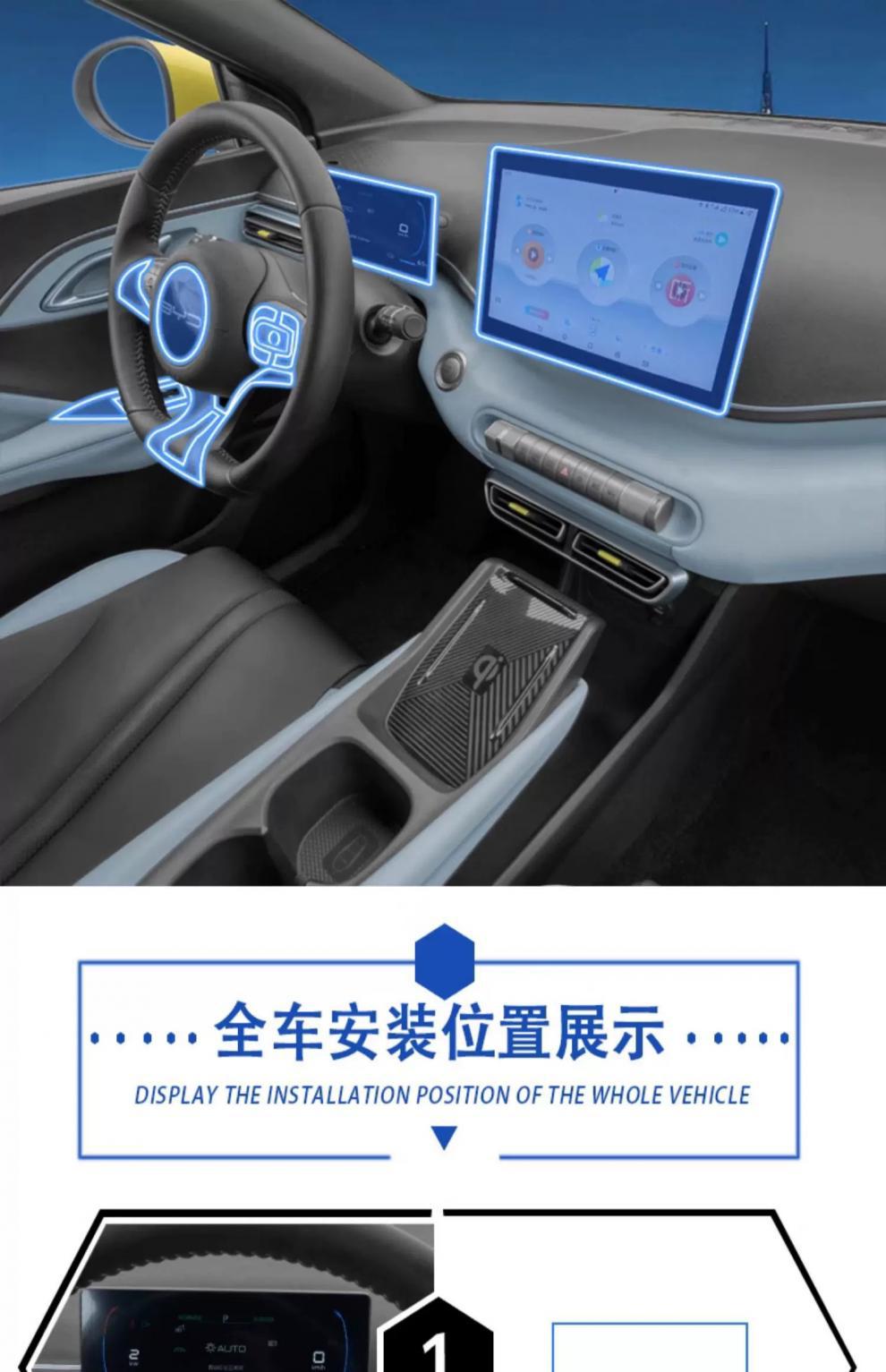 Suitable for 23-25 Byd Seagull Interior Protective Film Central Control Instrument Navigation Screen Gear Car Modification t