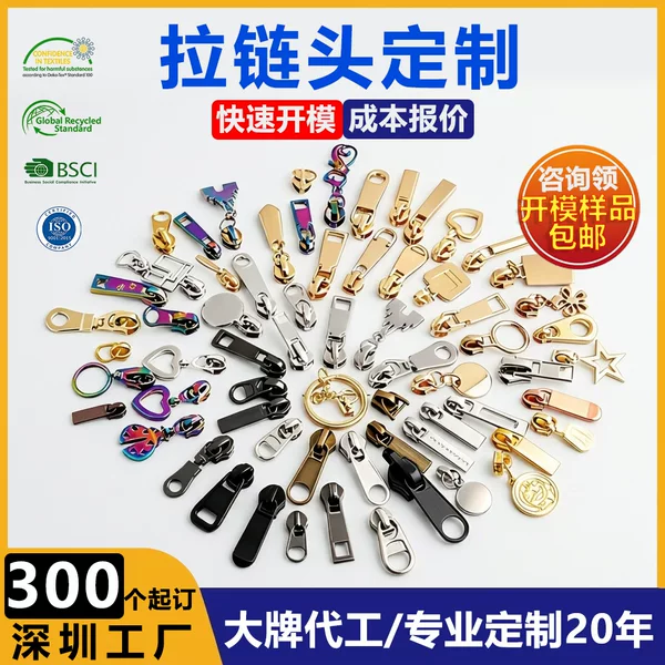 Cross-Border Custom-Made No. 3 Metal Zipper Pullers, No. 5 Zipper Pullers for Clothing, Zipper Pullers for Bags, Cartoon Zipper Tabs, Handbag Zipper Tags