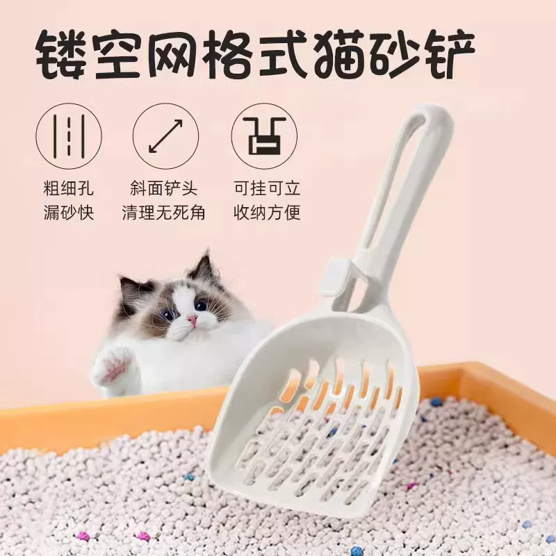 Большая утолщенная лопатка для кошачьего туалета с подвесной ручкой, мелкими отверстиями, подходит для комкующегося кошачьего туалета, бентонита и смеси туалетного песка из тофу.