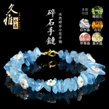久雅水晶 天然碎石手环海蓝宝黄水晶 橄榄石随形 时尚原创款手串