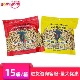 网红零食 味香园品牌 新加坡烧烤休闲花生便利店超市进货批发300g