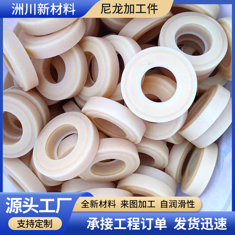 Customized Nylon Pads, Nylon Processing Parts, Engineering Machinery Accessories, Mc Oil-Infused Pa6 Injection Molded Parts, Nylon Bushings