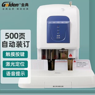 Jindian 50K Jindian GD-50K Financial Binding Machine Punching Machine Hot Melt Riveting Tube Binding Machine Jindian Binding Machine