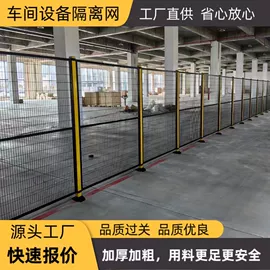 护栏网;防护栏;铁丝网