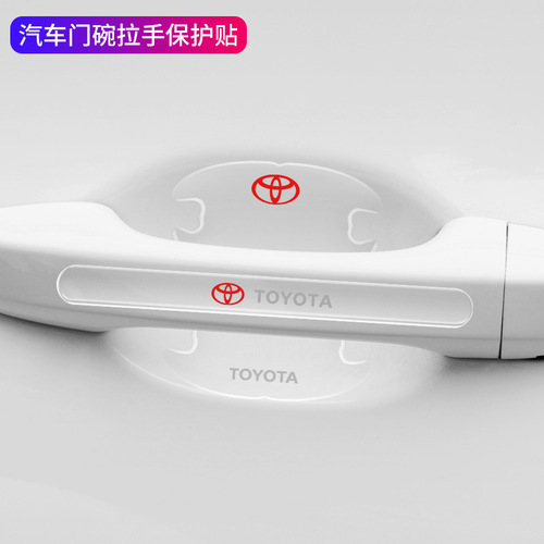 Car anti-collision strip, door bowl sticker, door handle protection sticker, invisible transparent glue handle decoration supplies modification