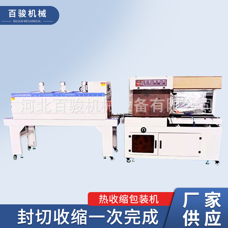 全自动边封机封膜包装机 塑料封切热收缩机 食品药品包装机厂家