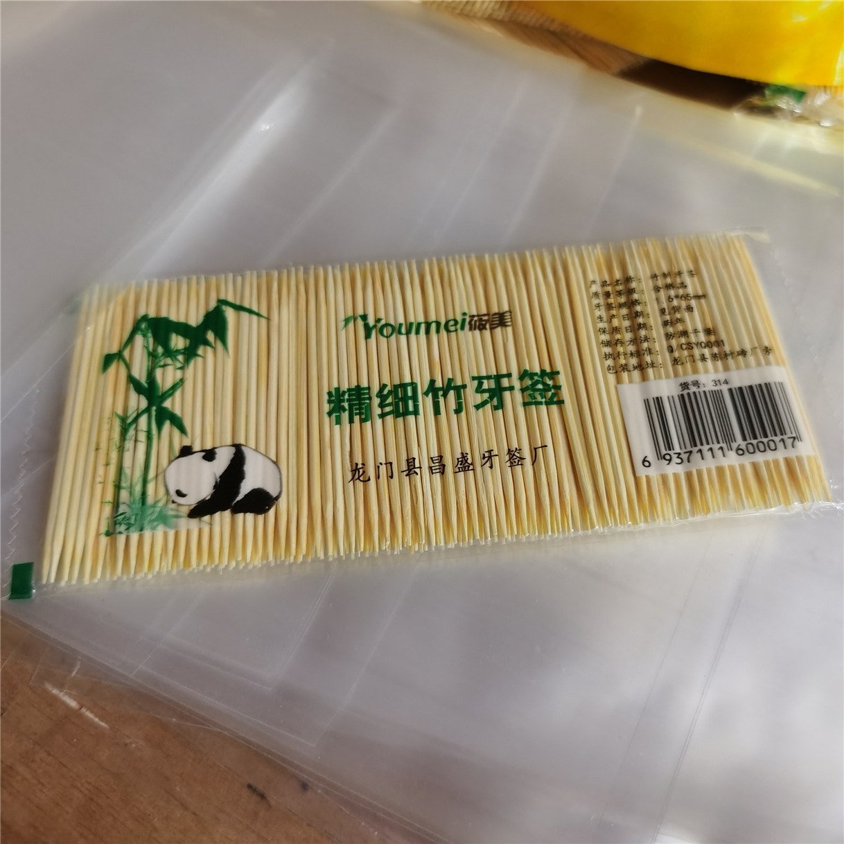 170支电商定制 一次性家庭装牙签双头剔牙工具家用细吃水果竹牙签|ms