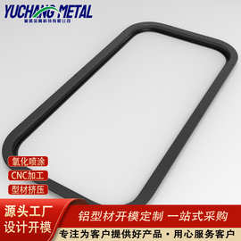 铝型材折弯加工 铝型材窗框按需加工 工业铝材表面处理阳极氧化