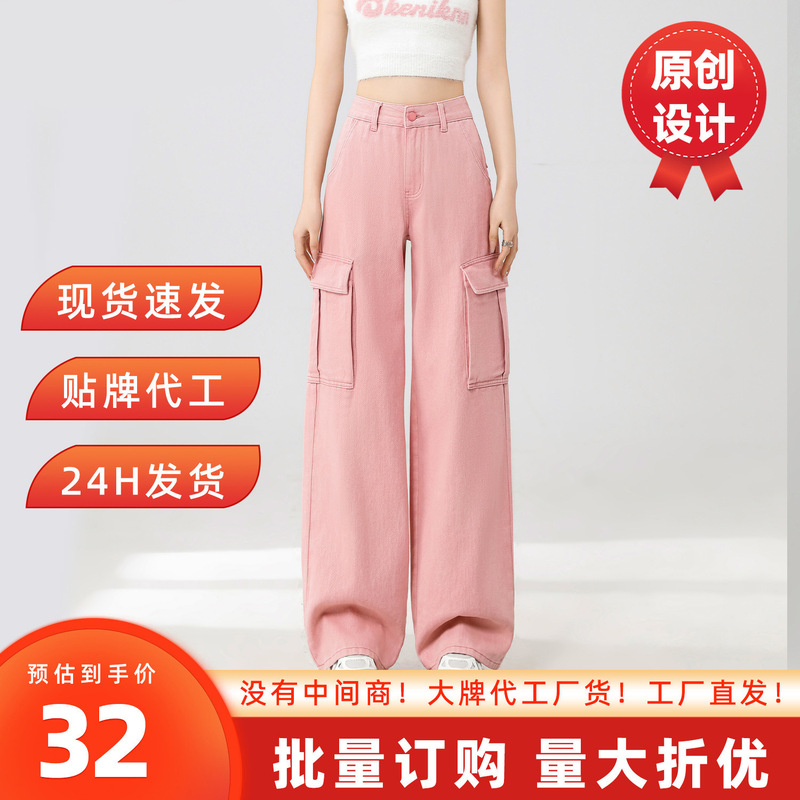 Pink Workwear Jeans for Women, Summer 2026 New Style, American-Style Loose Fit, Slimming Straight High-Waisted Drapey Wide-Leg Pants
