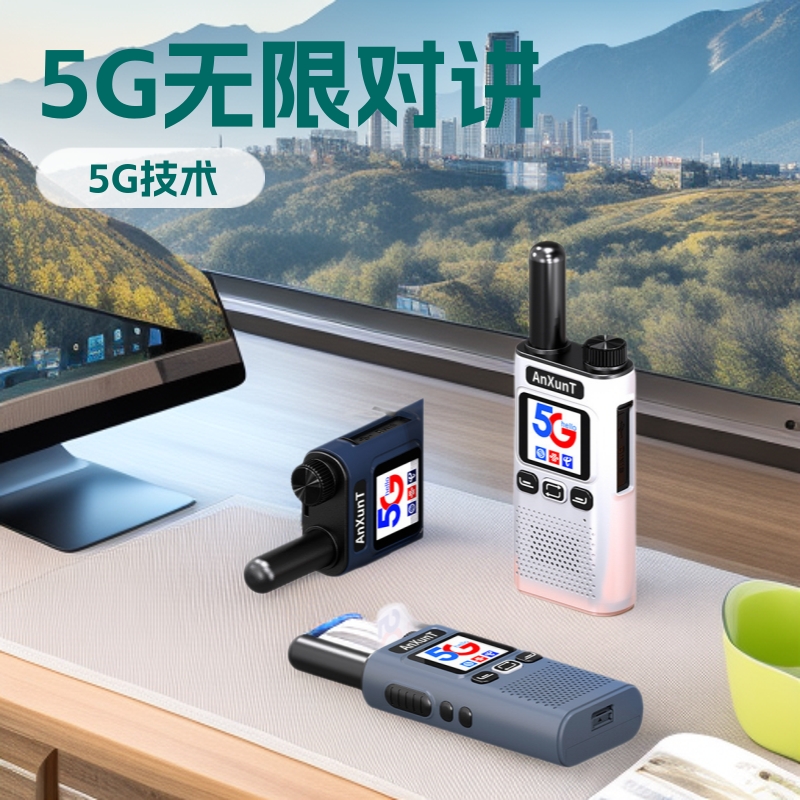 안순통 무전기는 전국 5000km 거리 제한 없이 5G를 지원하며, 갱신 없이 전국 무선 서비스를 제공합니다.