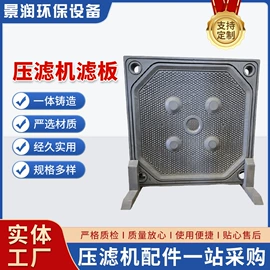 滤板;其他过滤材料;污水处理设备