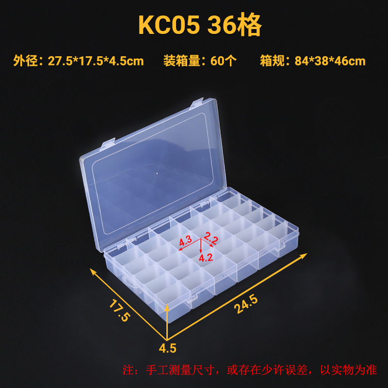 KC05 36格   尺寸图.jpg