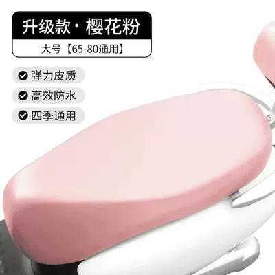 Leather Seat Cushion Cover Four-Season – Seat cushion, seat cover - high-elasticity-sakura-powder-65-80-universal