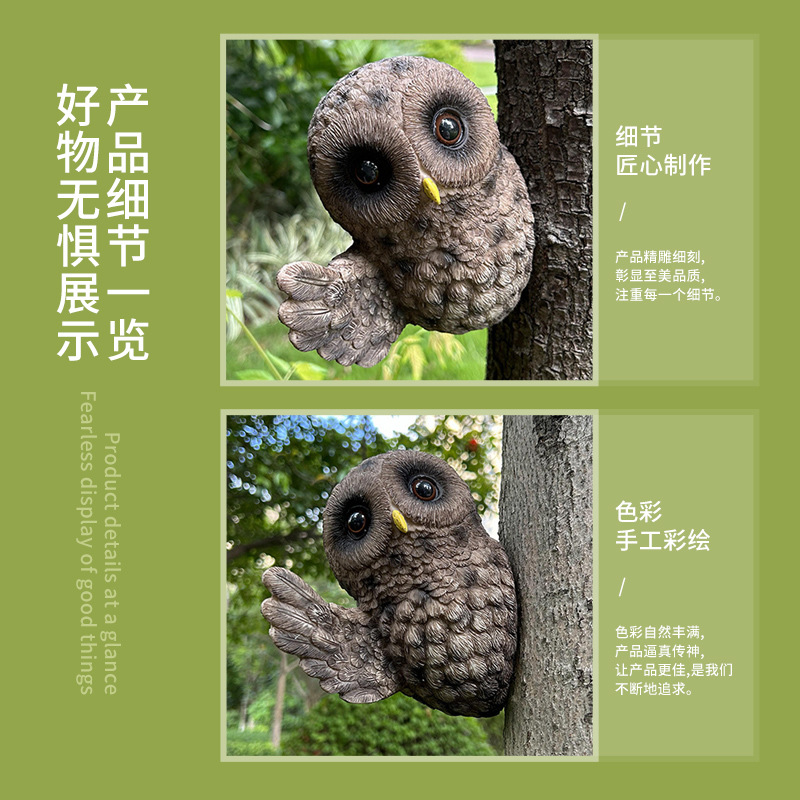 국경을 넘은 안뜰 시뮬레이션 동물 올빼미 수지 공예 장식품 정원 들판 정원 안뜰 동상 장식