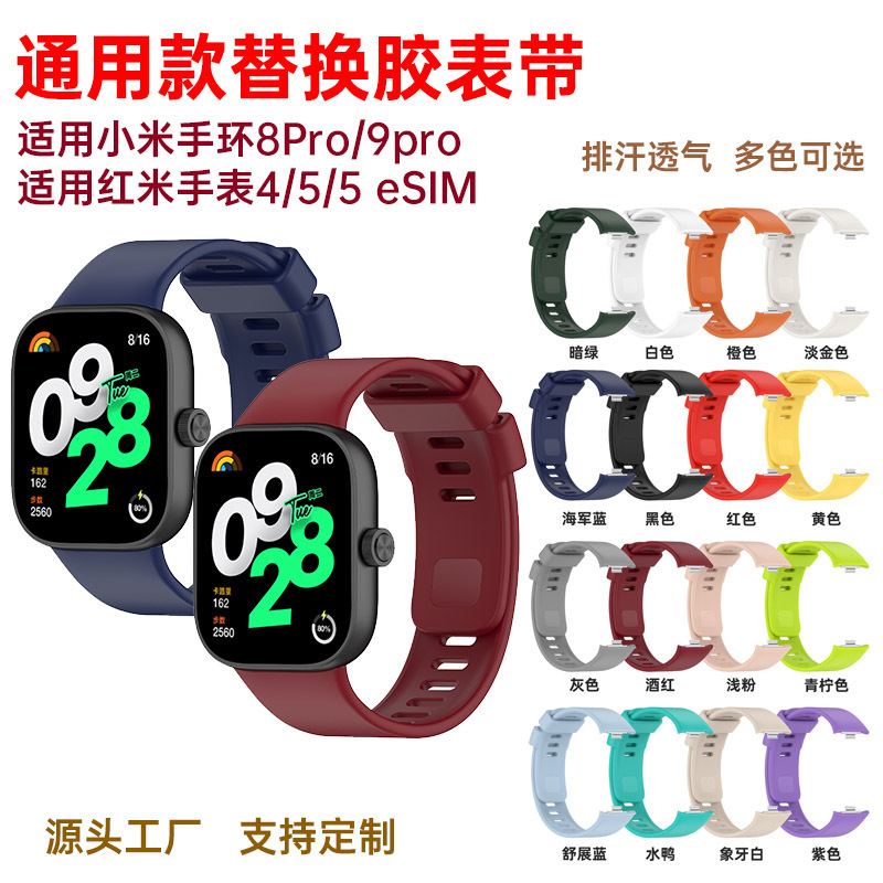 Suitable for Xiaomi Mi Band 8Pro9Pro10Pro Strap, Redmi Watch6 Watch 5 Esim Strap