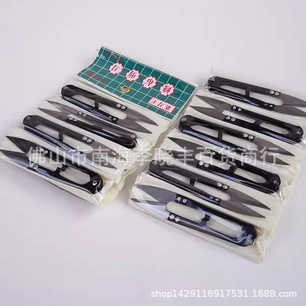 菜刀王U型剪刀 十字绣剪刀 小剪刀纱剪 线头剪 厂家批发