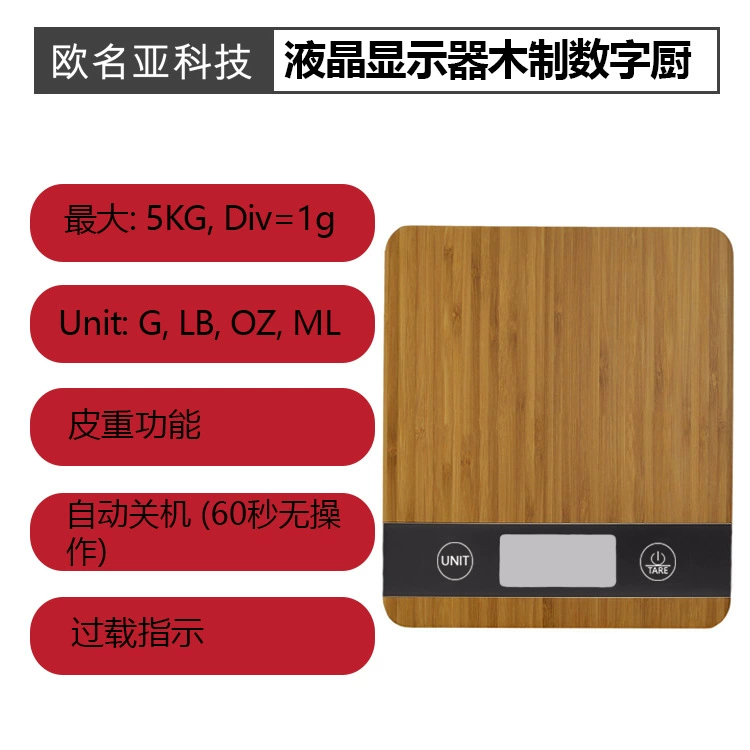 Электронные весы из дерева и бамбука с ЖК-дисплеем