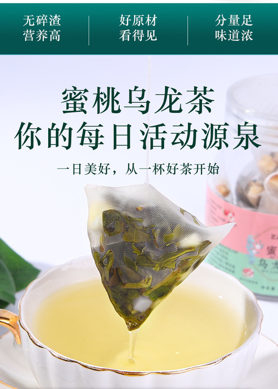 蜜桃烏龍茶_10