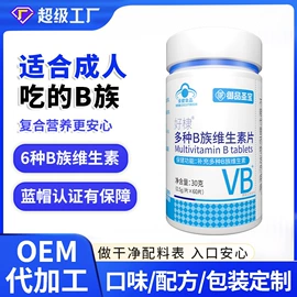 复合保健产品;保健食品;蛋白粉氨基酸