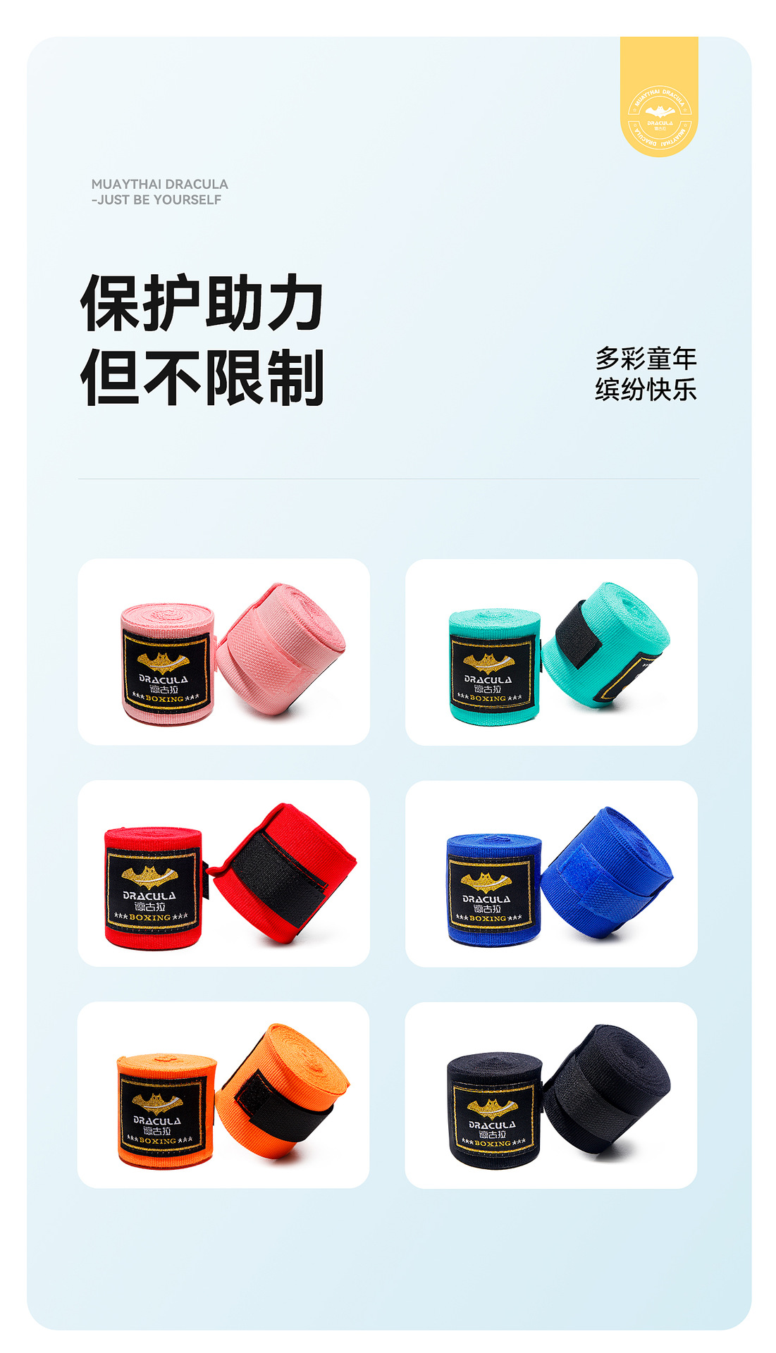 儿童FG绑带3米详情_10.jpg