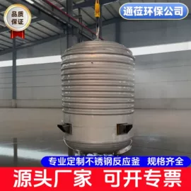 储罐;箱体;反应釜