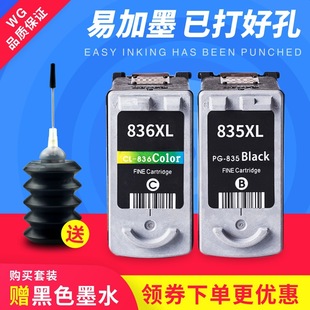 �m�� ����835 836ī�� IP1188ī�� PG-835XL��ɫ�B�� ��ӡ�Cī��