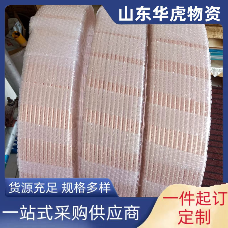 紫铜管规格优惠 8*1包塑紫铜管批发价格 pvc包塑空调紫铜出厂