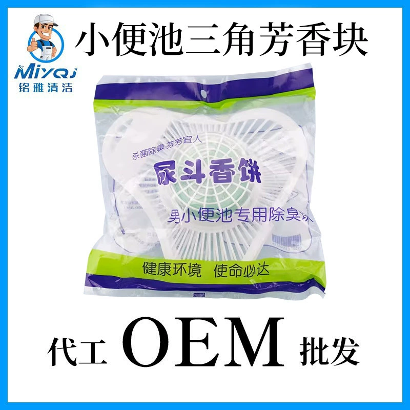 Мужские дезодорирующие блоки для писсуаров, сетки-фильтры для писсуаров, ароматические таблетки, ароматизированные таблетки для чистки и дезодорации ванных комнат оптом.