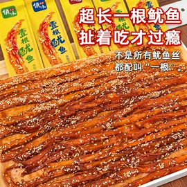 水产干货类;鱼类零食;水产罐头